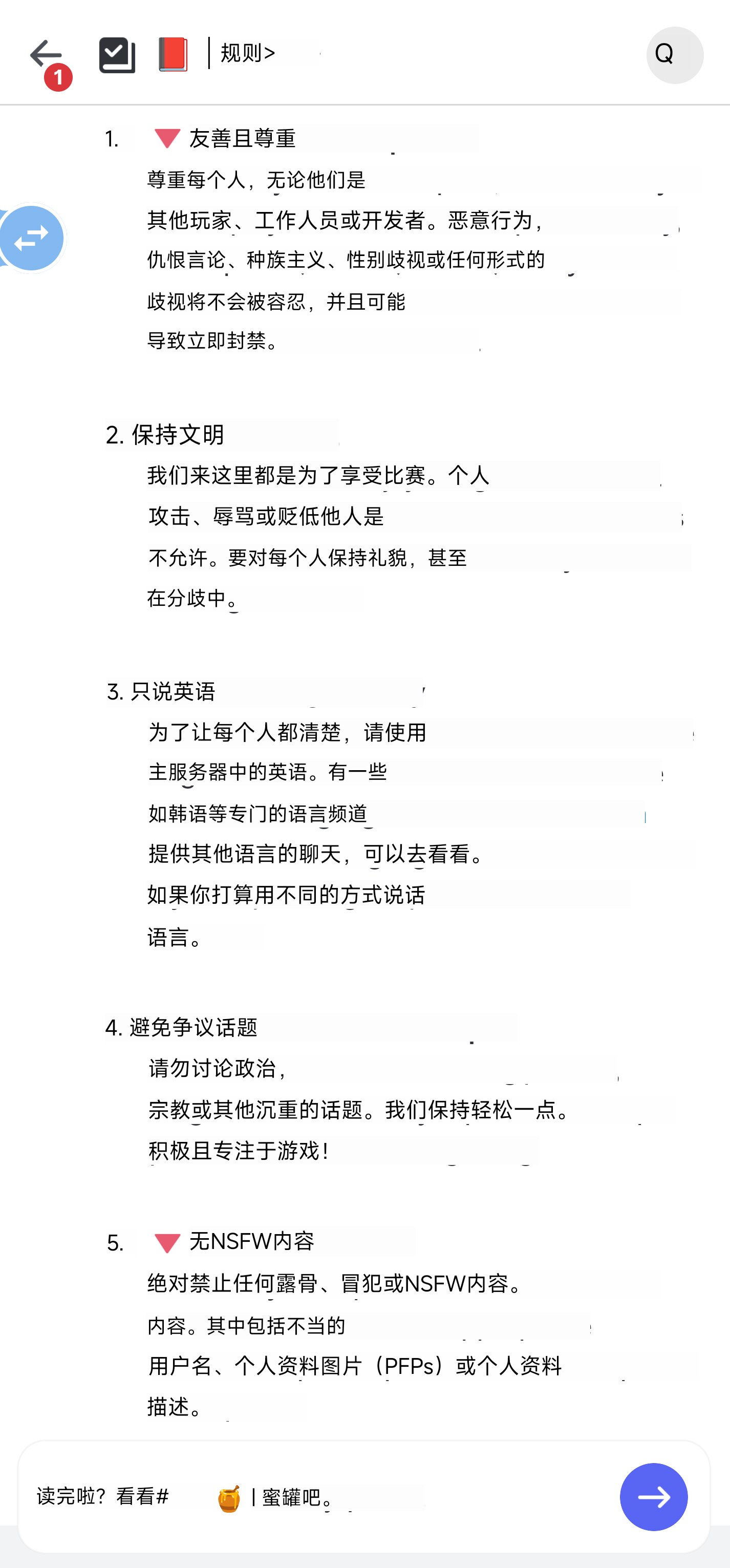 Discord 自动适配画面