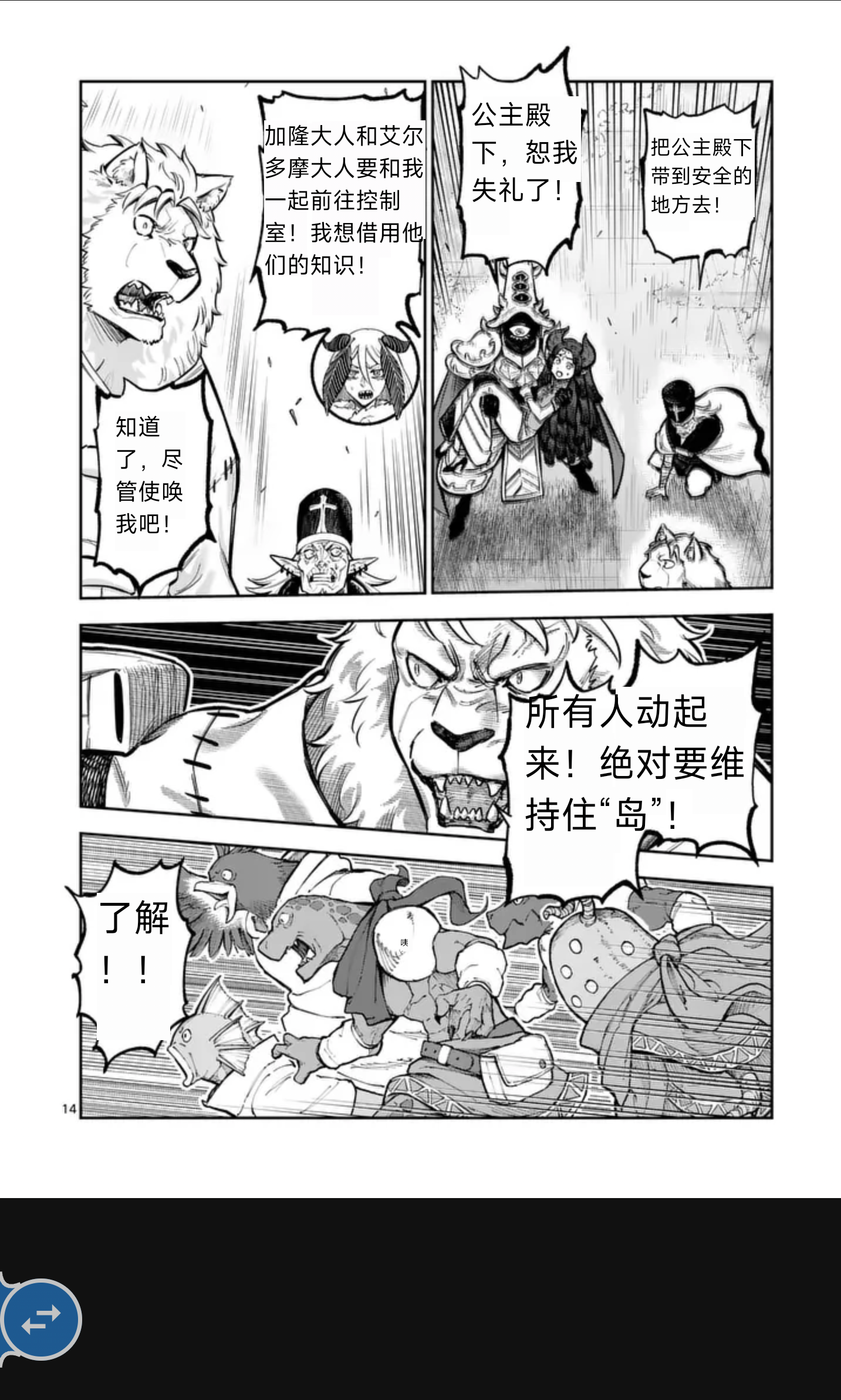 日文漫画自动适配画面，译文横排并从左向右