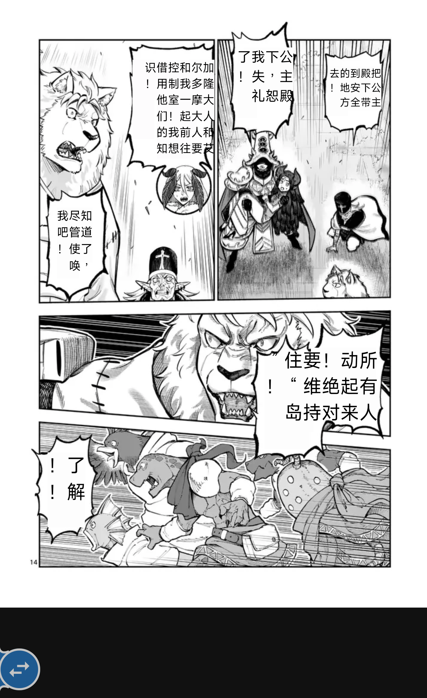 日文漫画自动适配画面