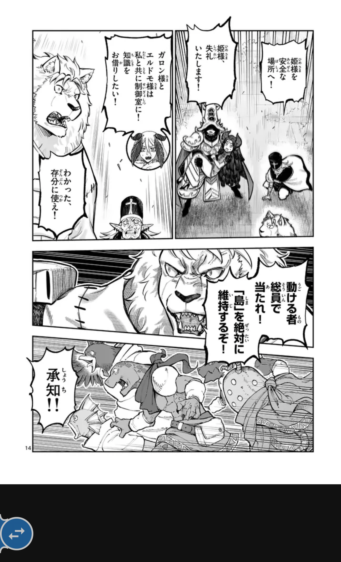 日文漫画原版