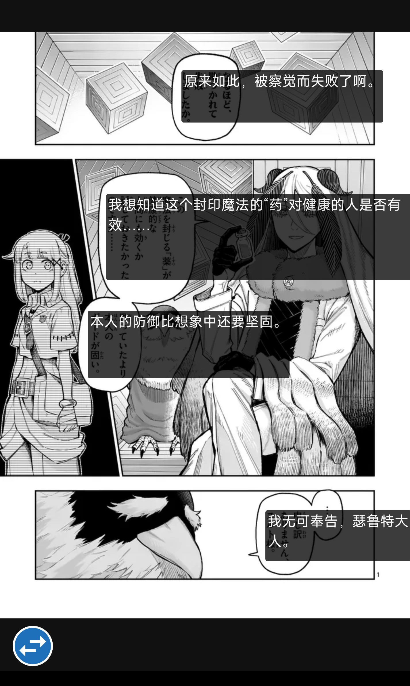 日文竖排漫画译文叠加