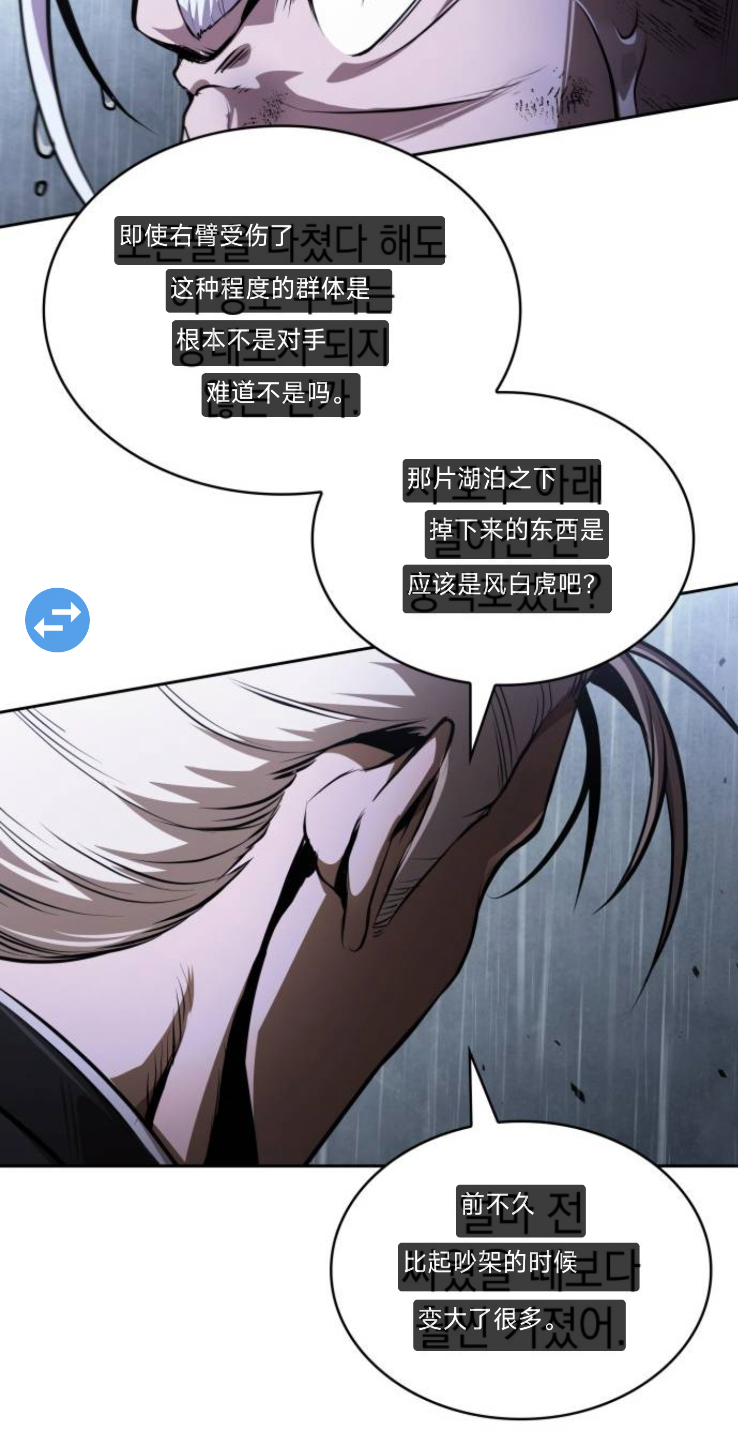 韩文漫画译文叠加