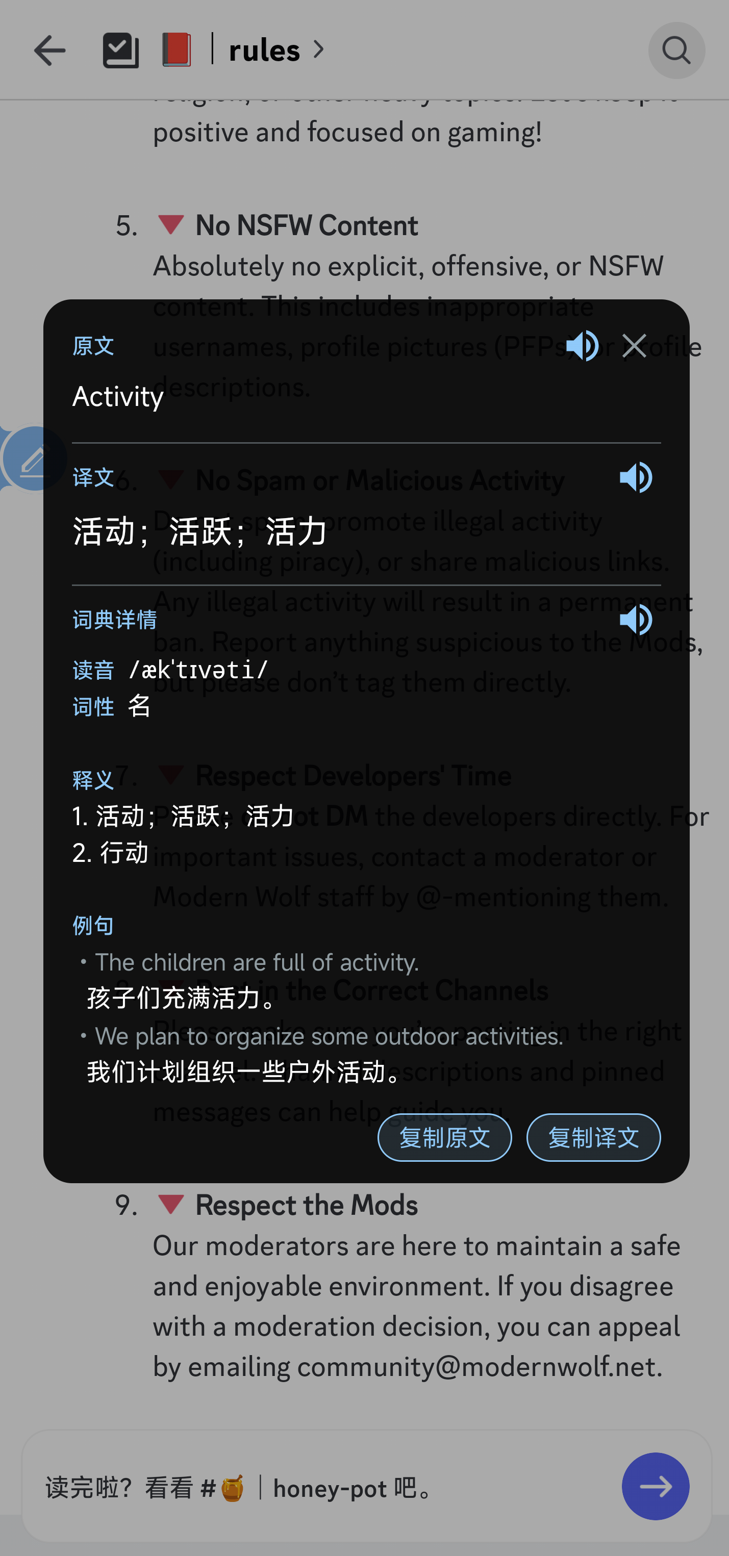 支持字典与 TTS 朗读的划词翻译卡片