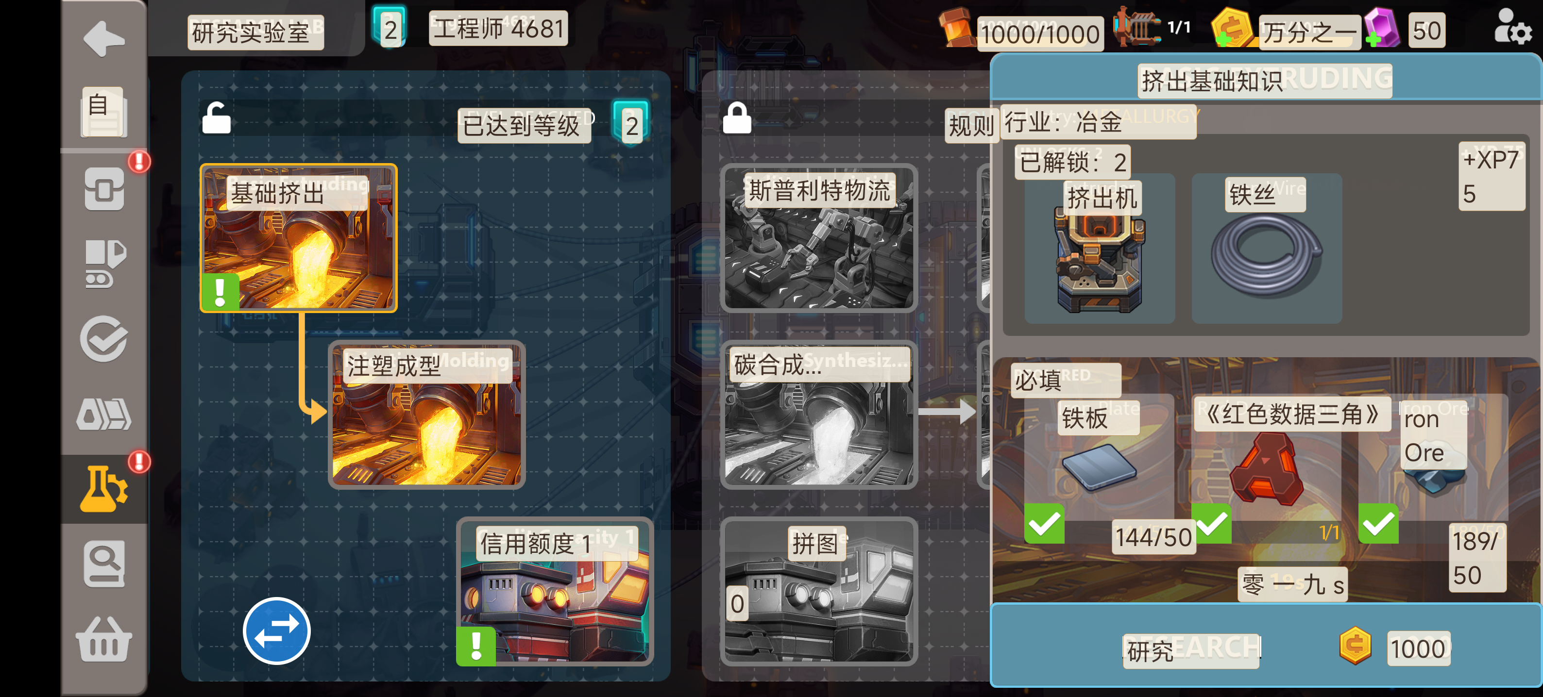 游戏内译文叠加