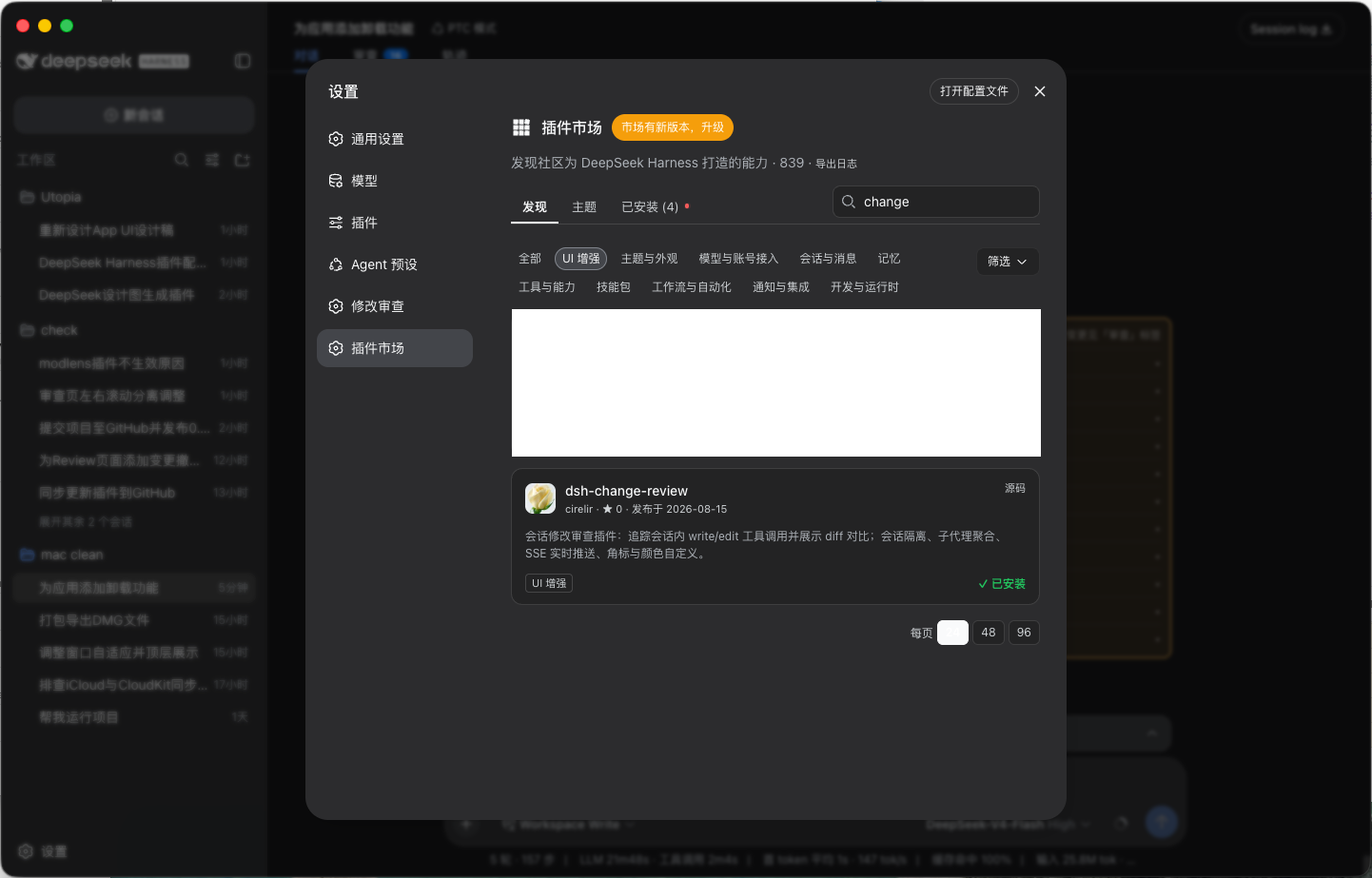 Plugin market