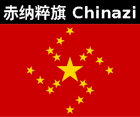 Chinazi flag