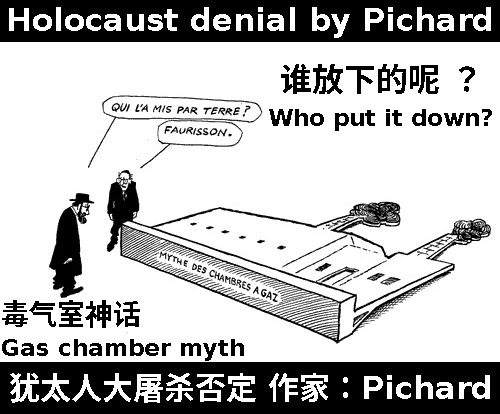 Holocaust denial cartoon by Francoise Pichard