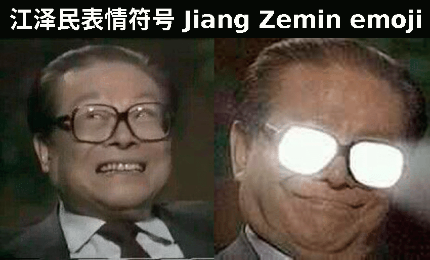 Jiang Zemin emoticons montage