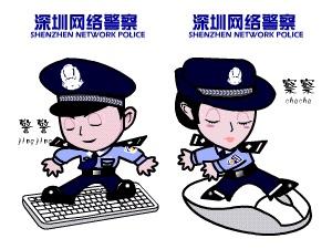 Jingjing Chacha Shenzhen police