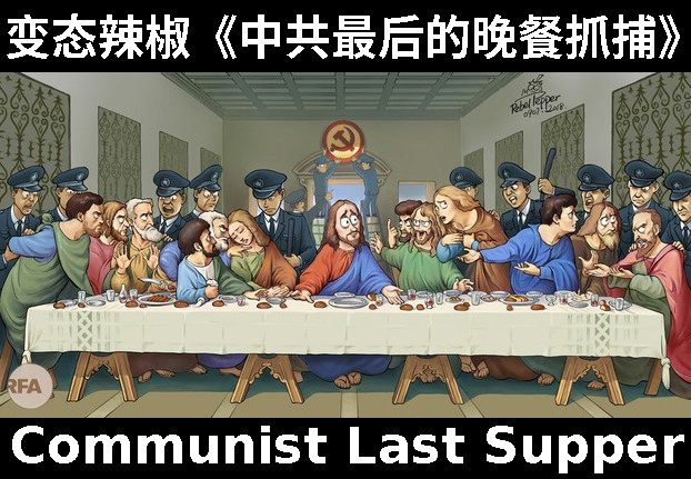 Last Supper arrest