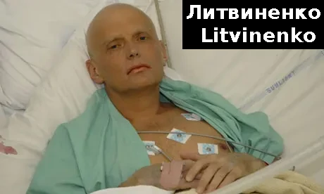 Litvinenko hospital bed