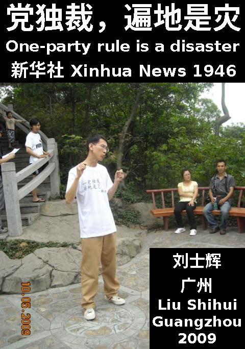 Liu Shihui tshirt