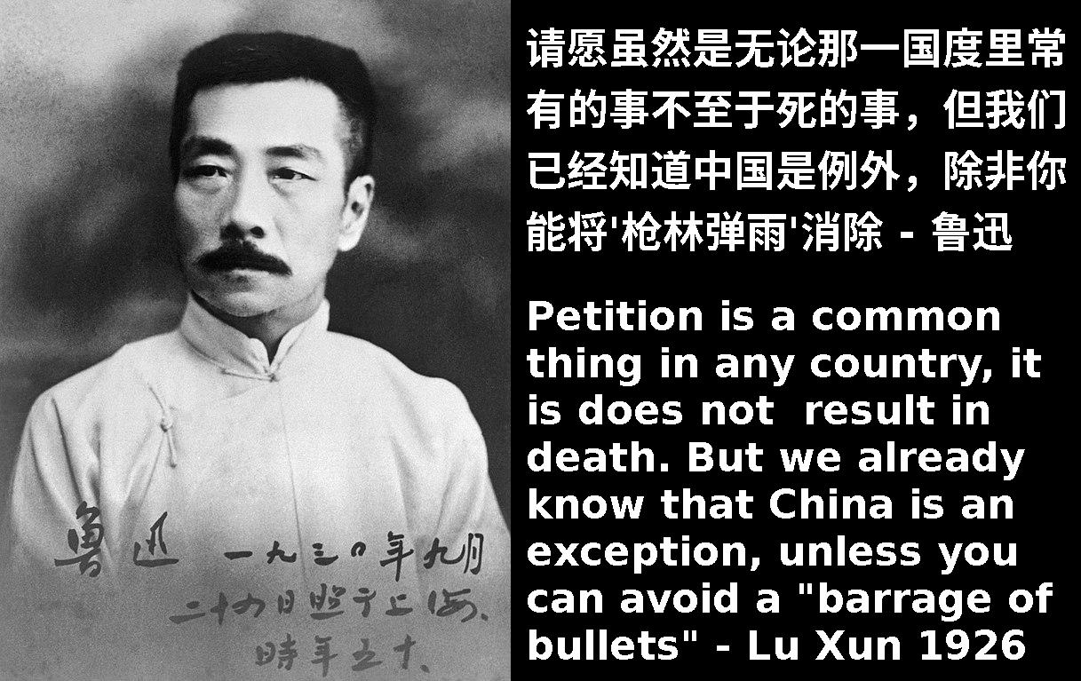 Lu Xun 1930 petition