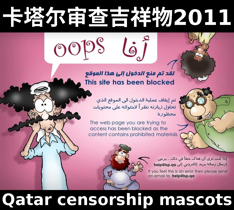 Qatar web censorship page