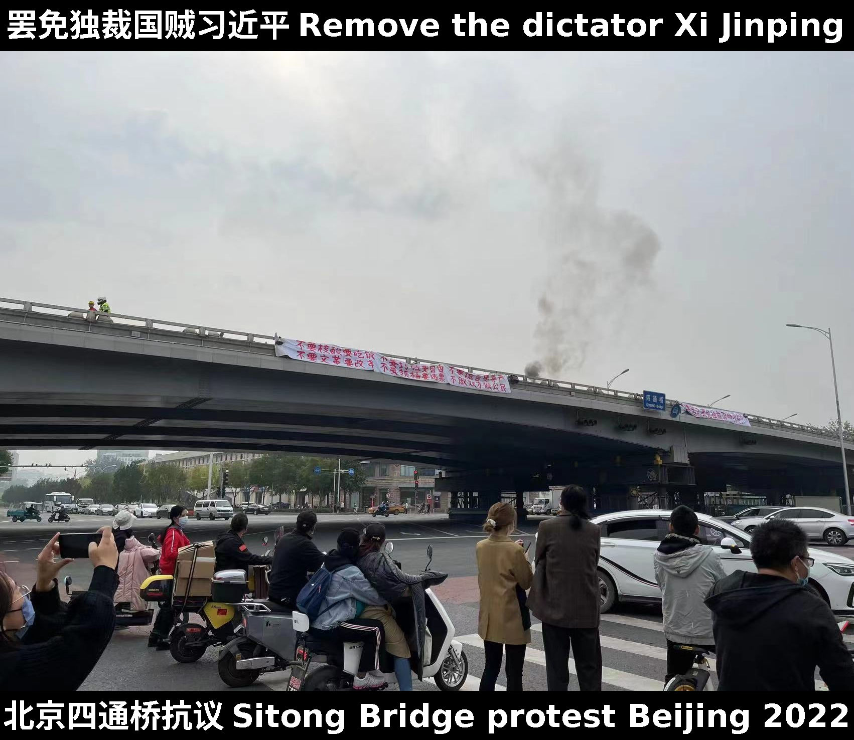 Sitong Bridge protest