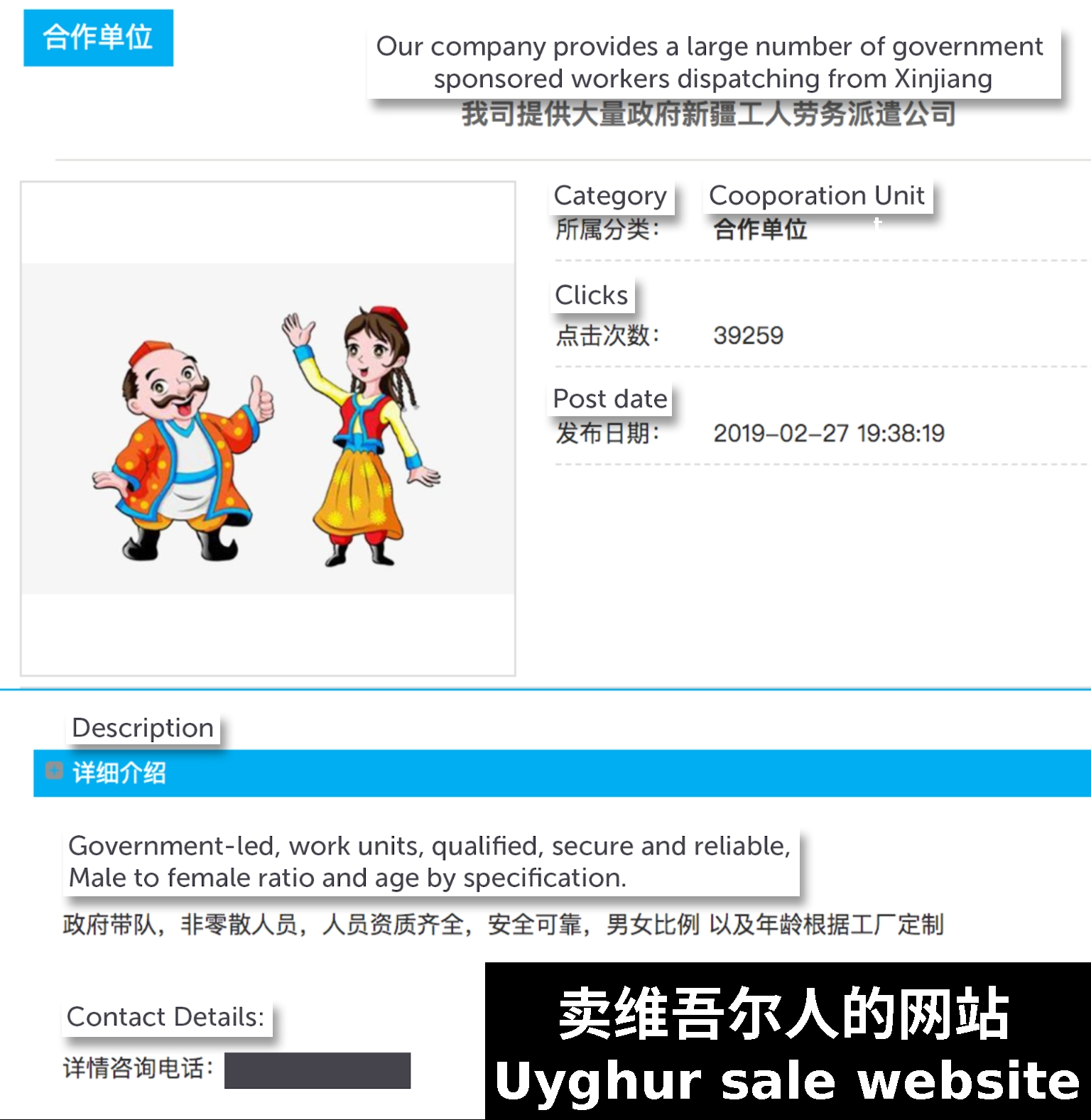 Uyghur sale website