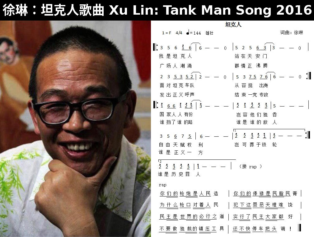 Xu Lin with Tank Man song tablature