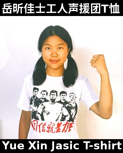 Yue Xin Jasic shirt
