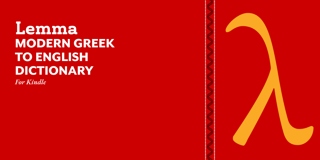 Lemma dictionary for Kindle