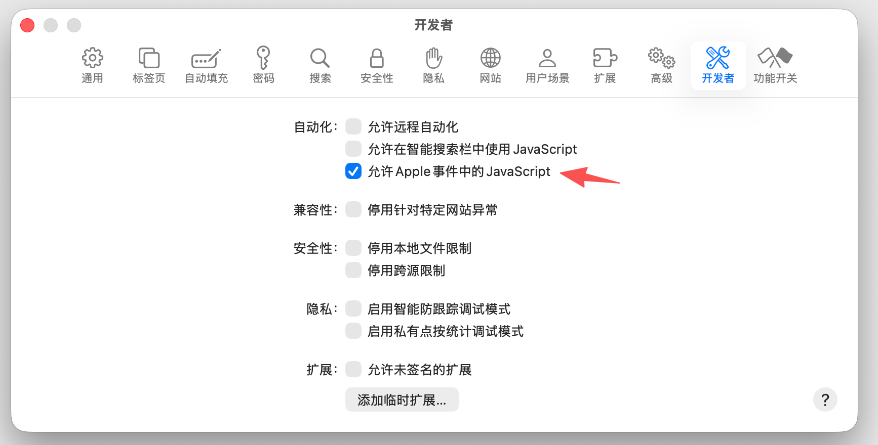 Enable Allow JavaScript from Apple Events in Safari Developer settings