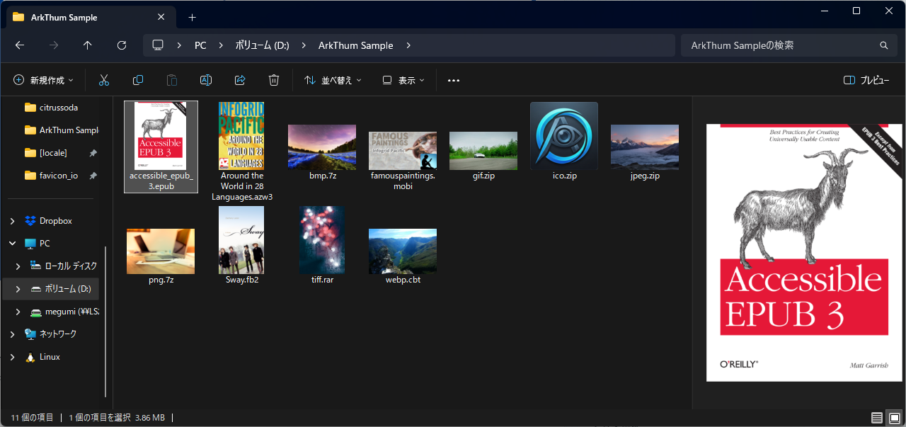Explorer showing ArcThumb-generated thumbnails for comic archives and EPUB files