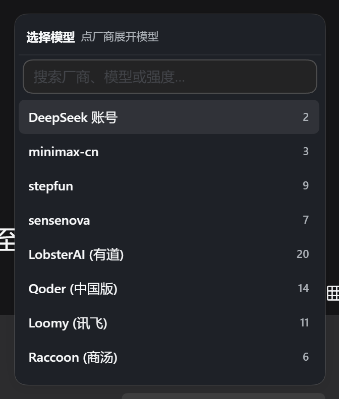 两级列表