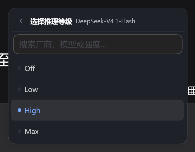 推理等级
