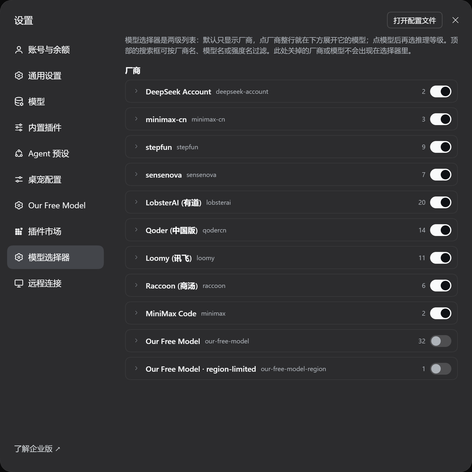 设置页
