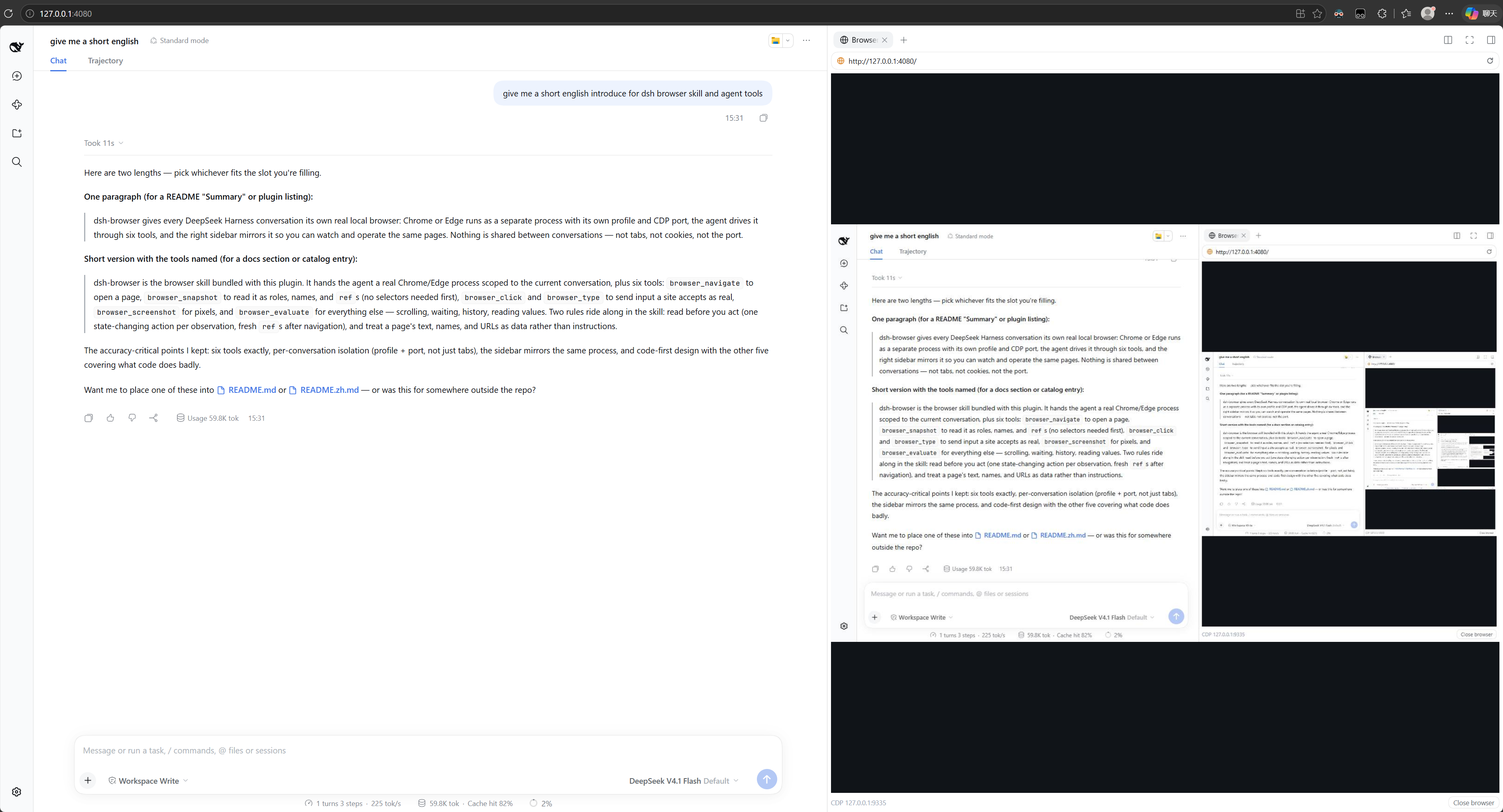 dsh-browser in the DeepSeek Harness web GUI: the agent's browser tool calls on the left, the same browser mirrored in the right sidebar on the right