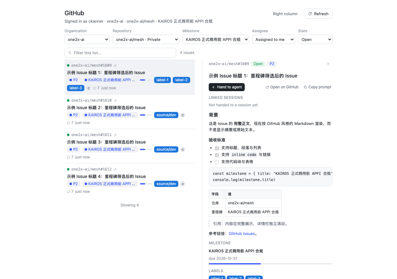 The GitHub panel with the fixed cascade toolbar and the detail pane