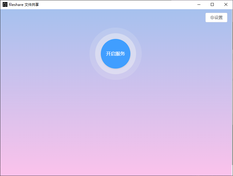 开始界面