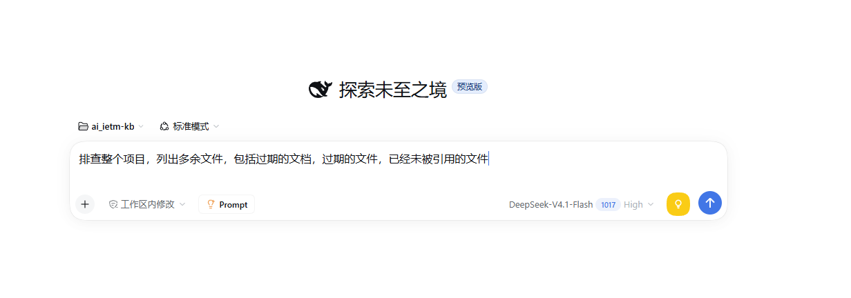 输入框工具栏中的优化按钮