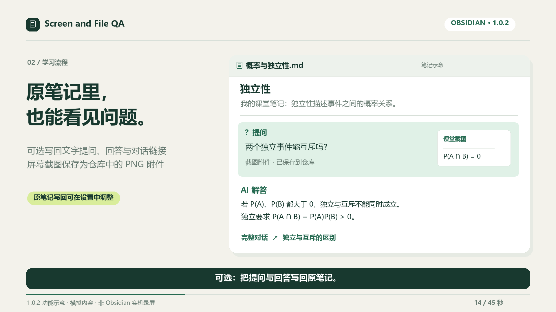 Question and answer written back to the source note; illustrated UI
