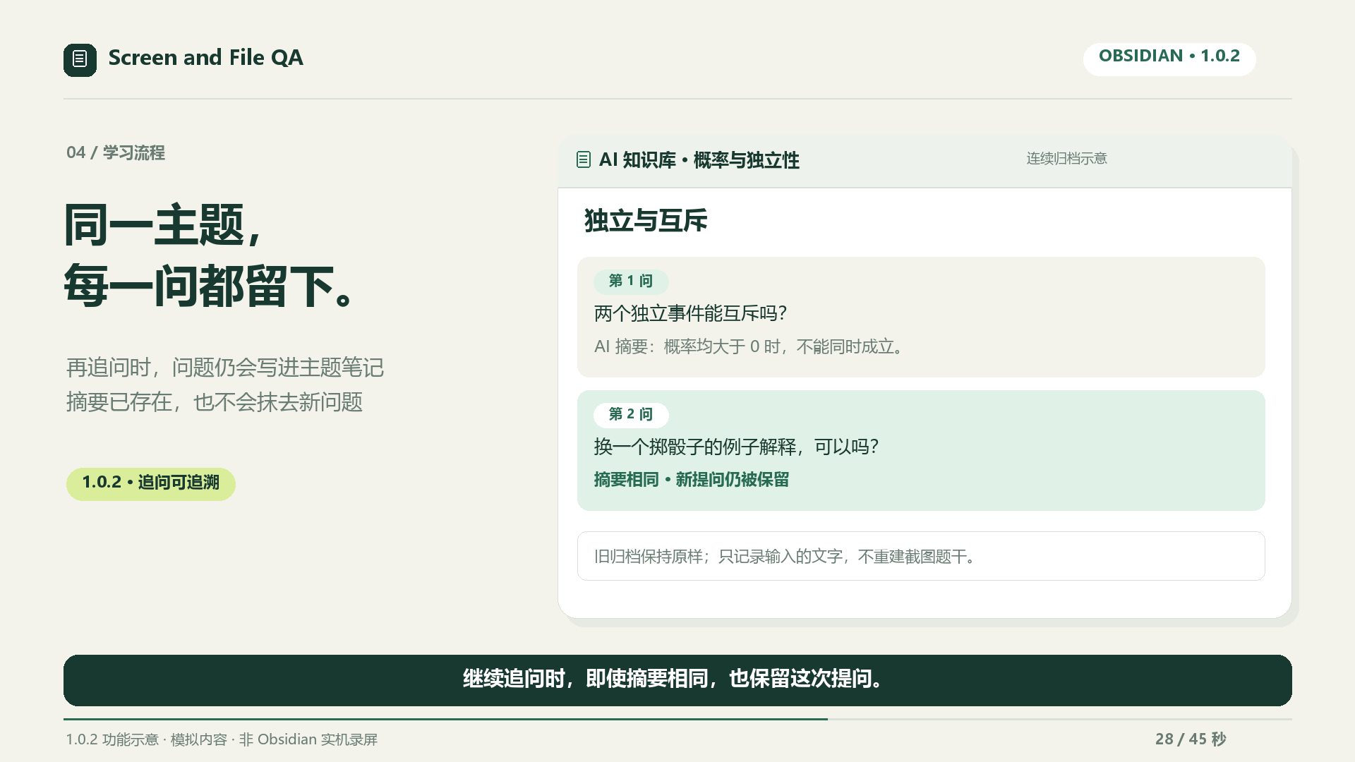 A follow-up question retained with a matching summary; illustrated UI