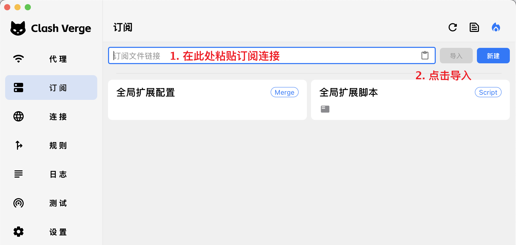 官方文档截图:订阅导入