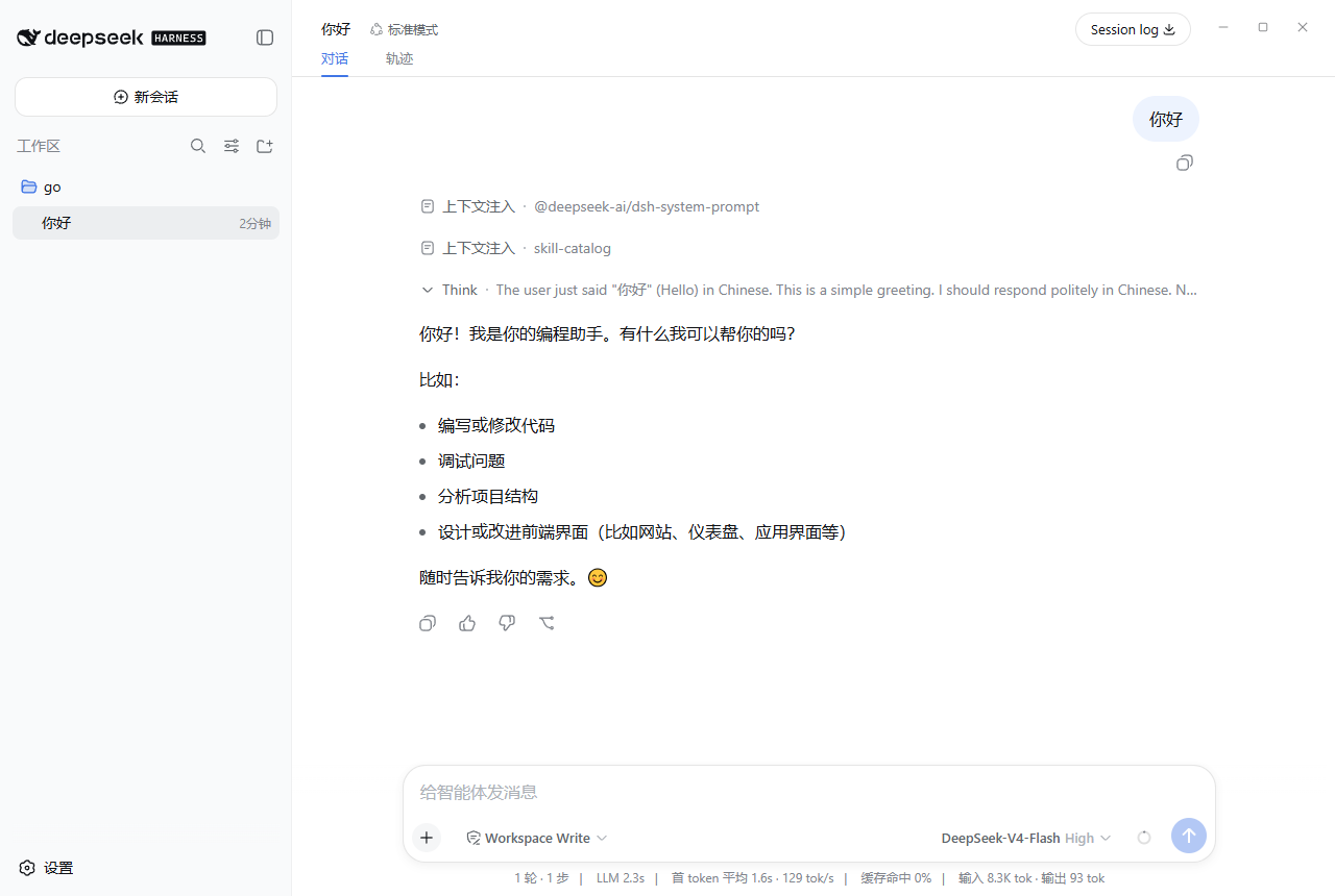 对话界面