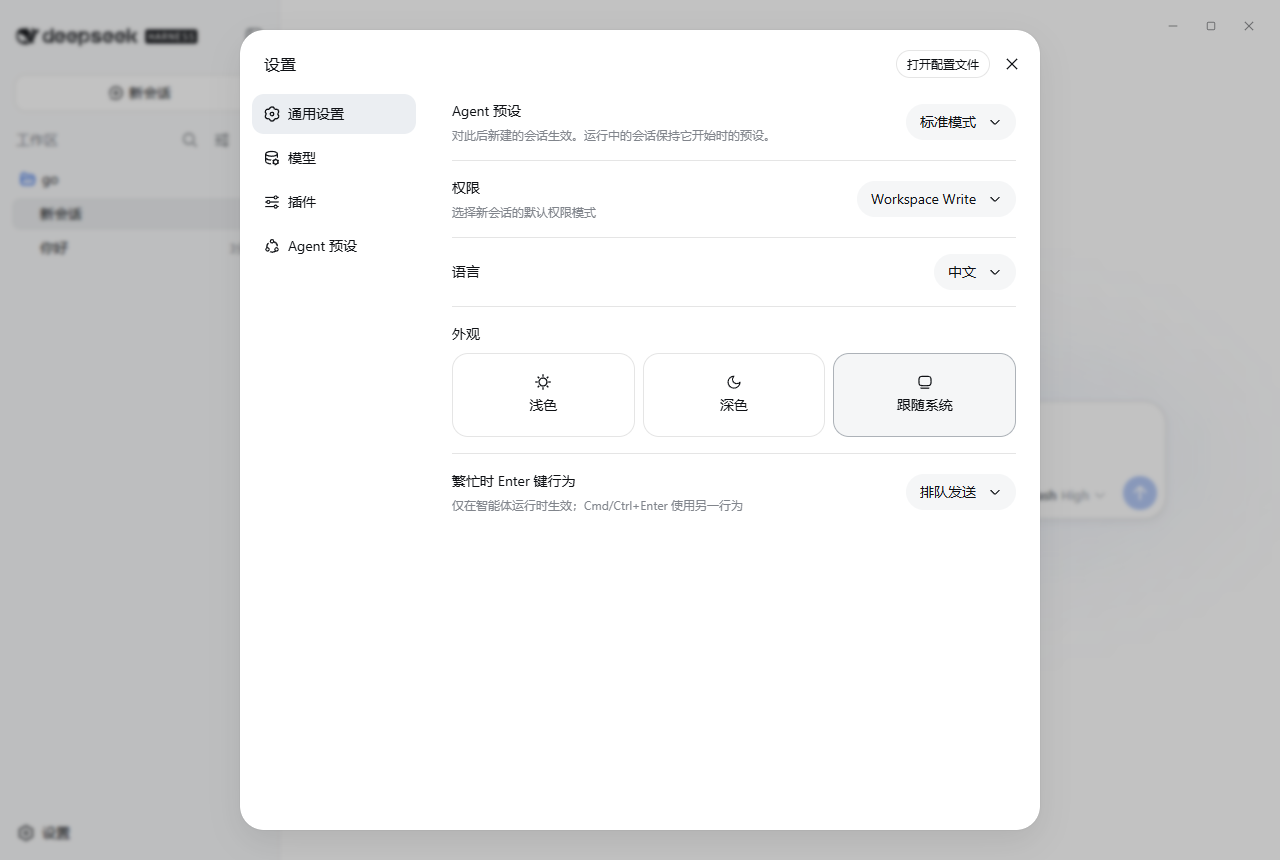设置界面