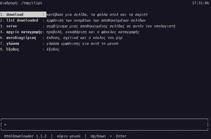 Greek main menu