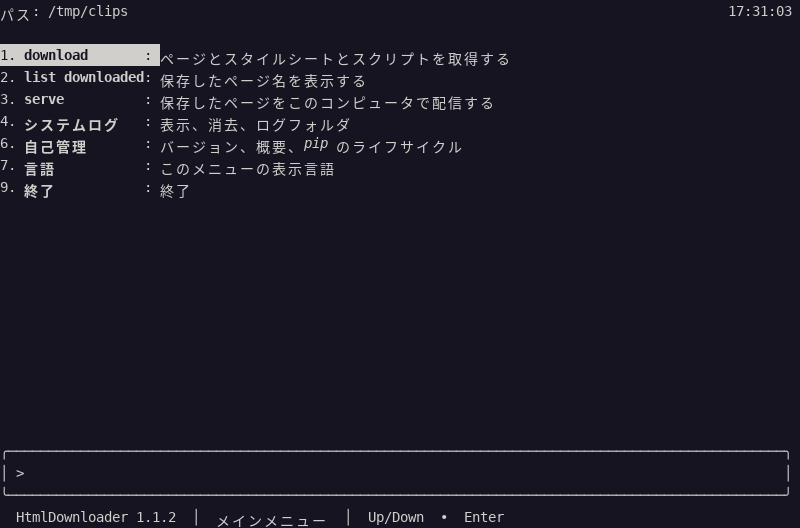 Japanese main menu