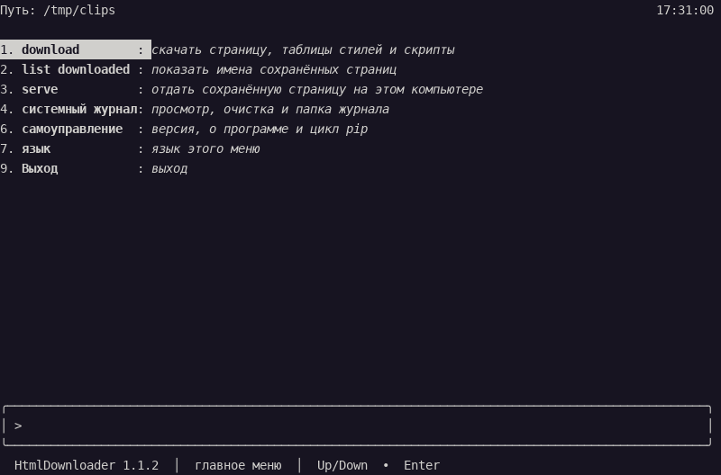 Russian main menu