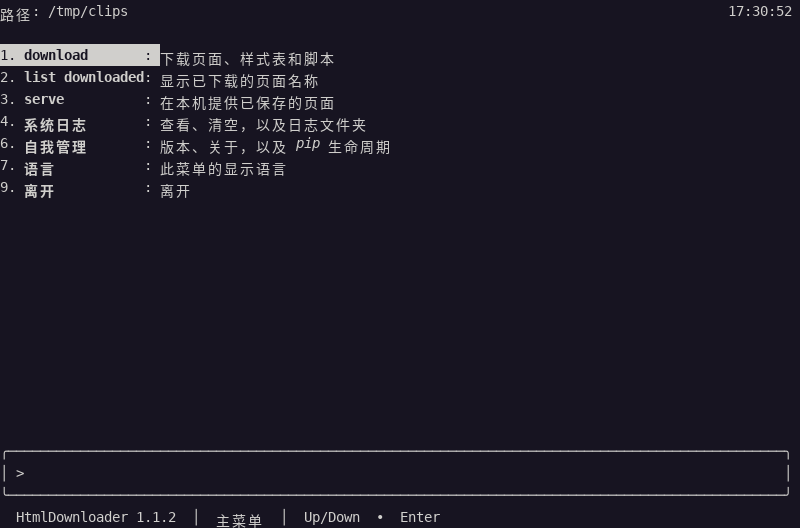 Simplified Chinese main menu