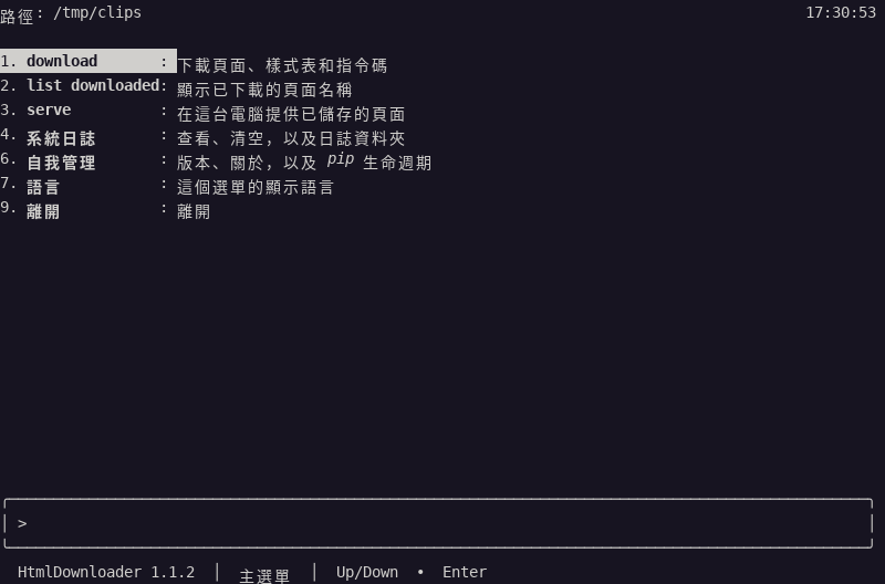 Traditional Chinese main menu