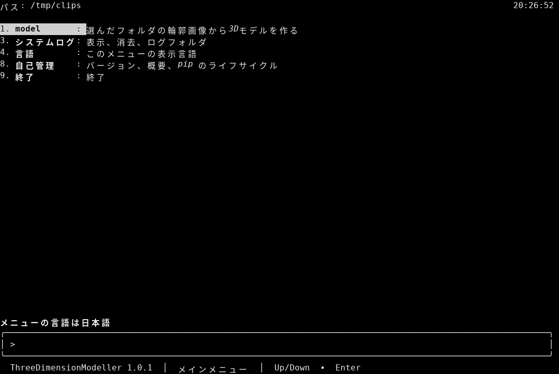 Japanese main menu