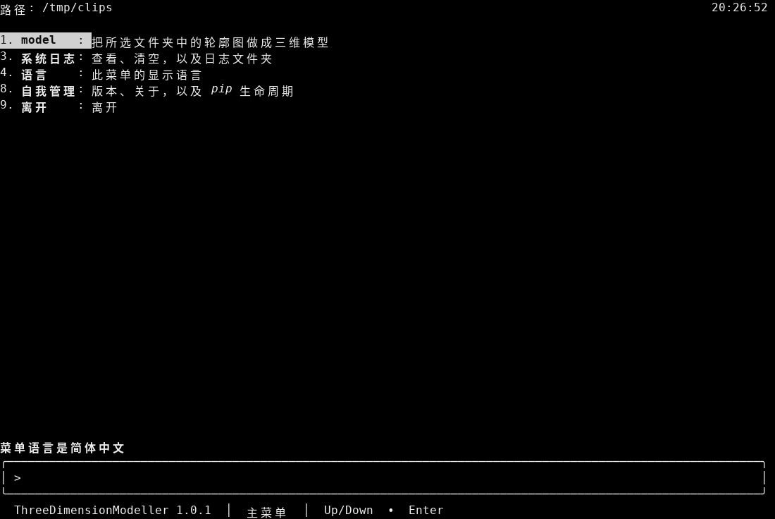 Simplified Chinese main menu