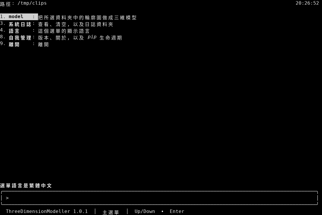 Traditional Chinese main menu