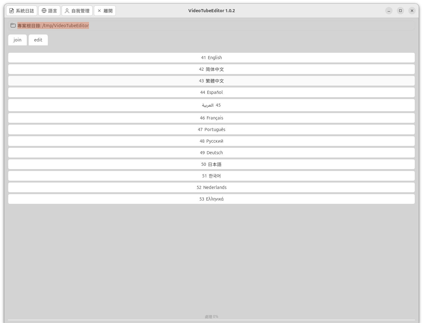 Language list, 41 English through 53 Greek
