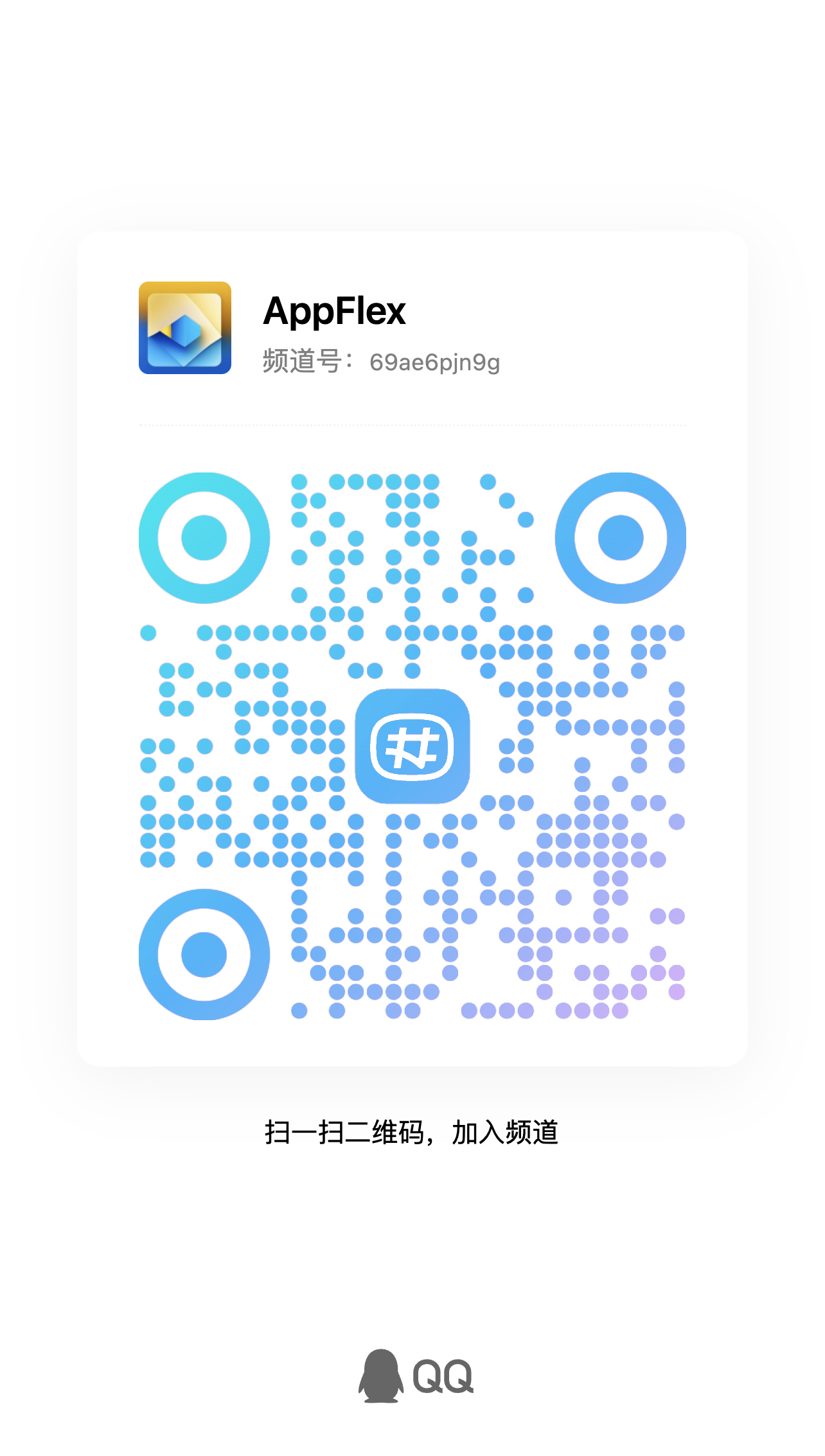 微信群二维码