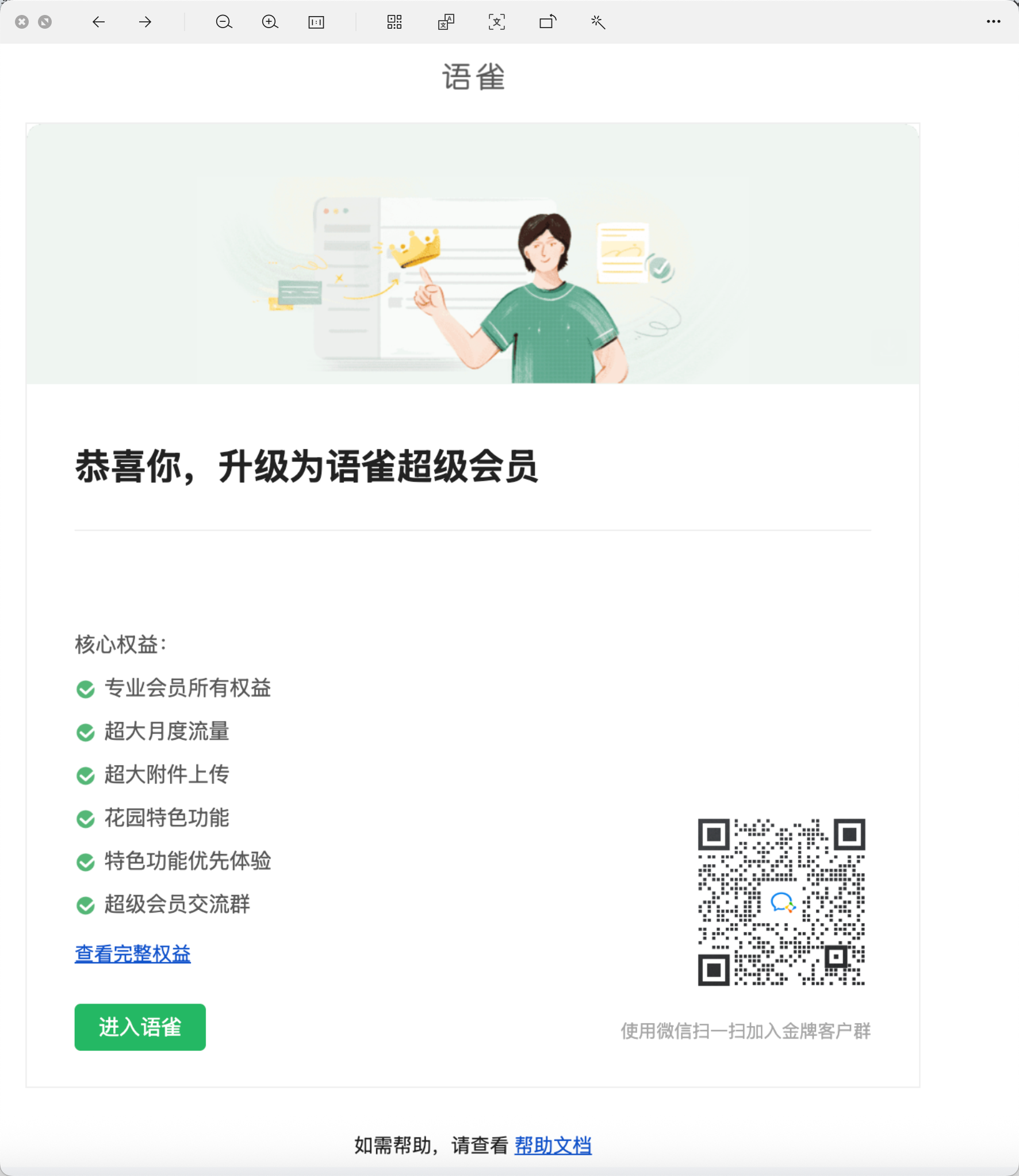 image-20250417184514581