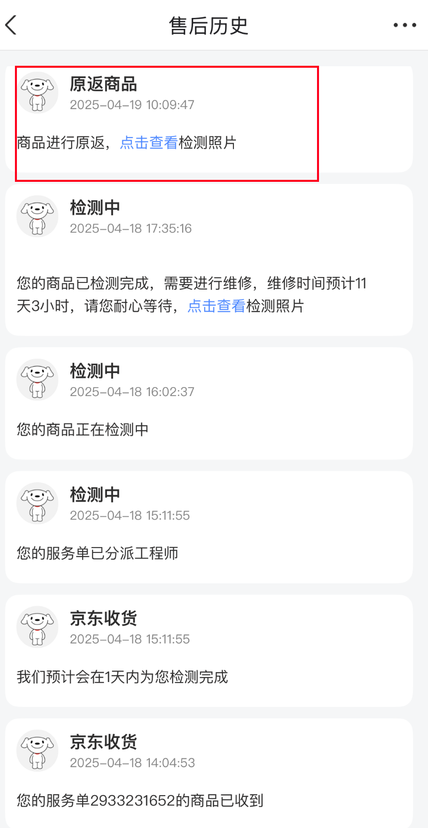 image-20250709055010618