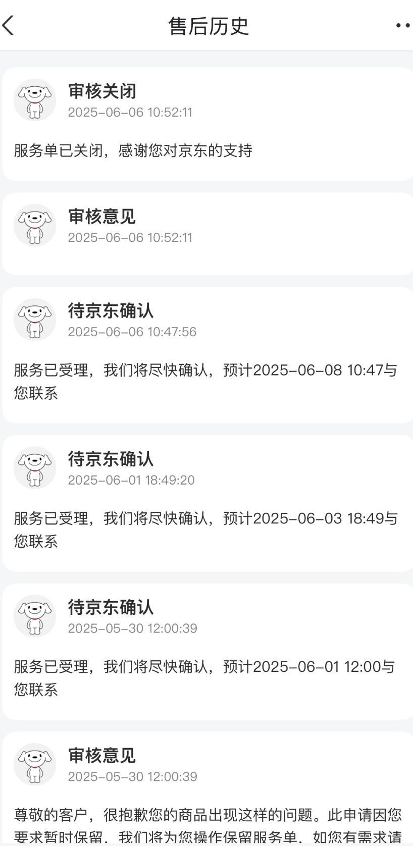 image-20250709055117286